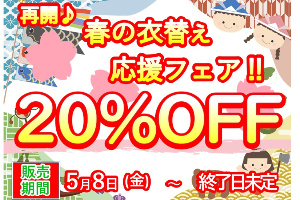 SPバナー