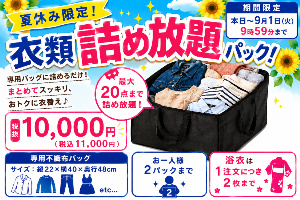 SPバナー