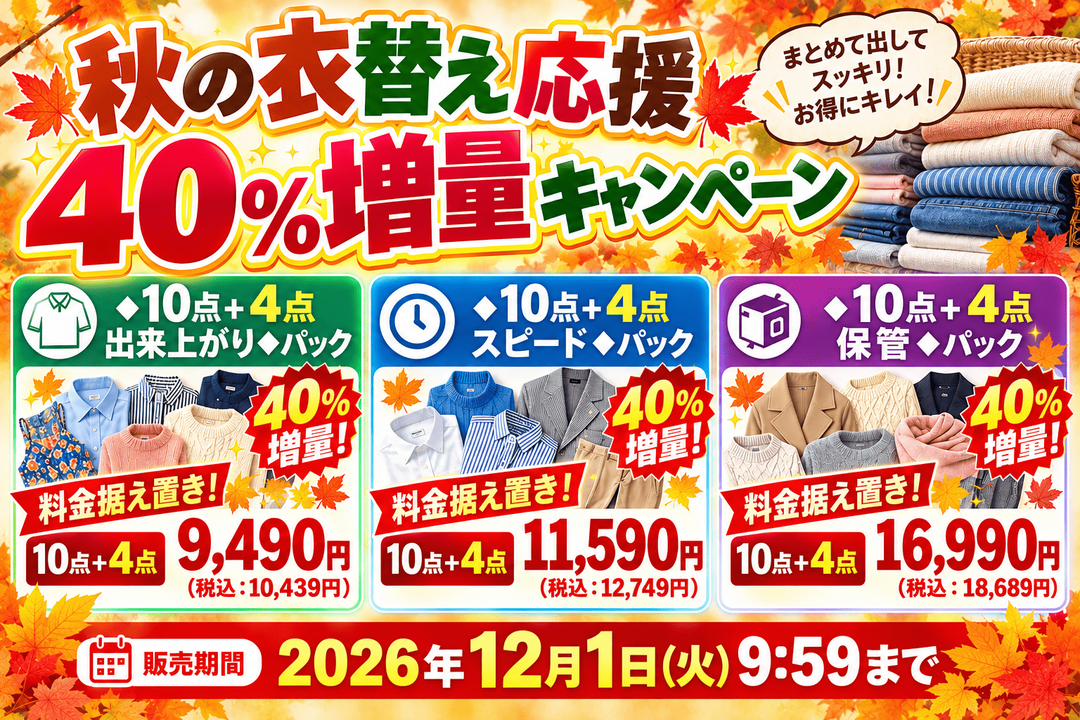 PCバナー