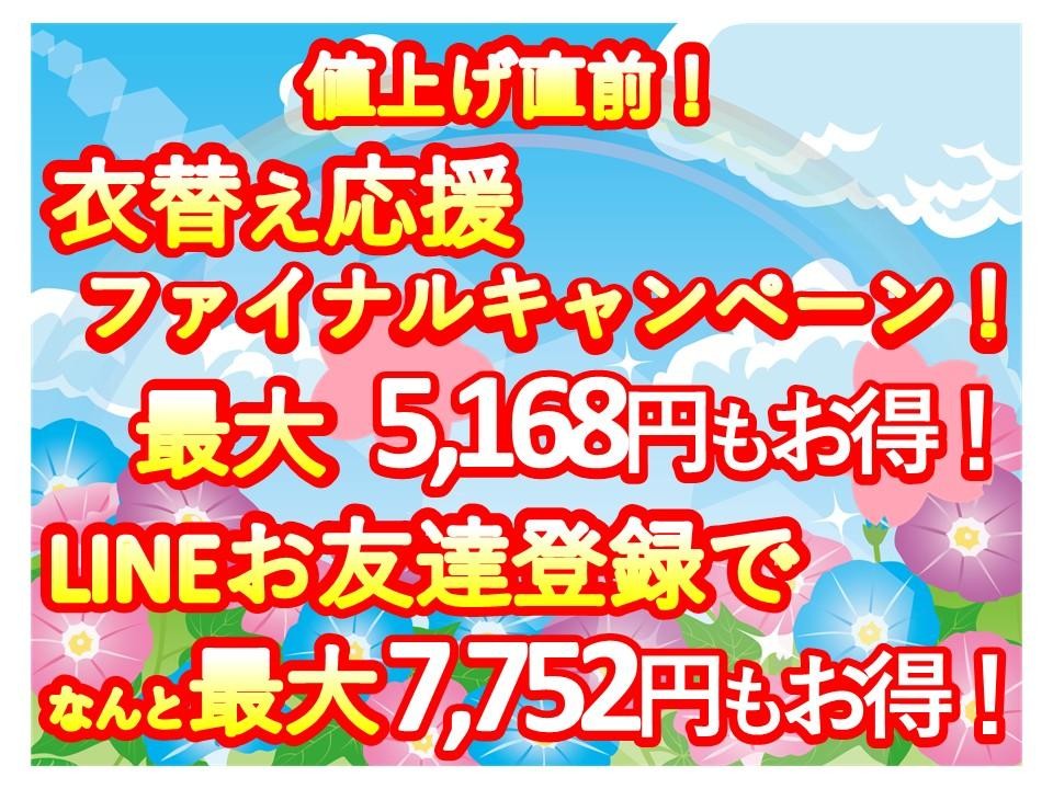 PCバナー